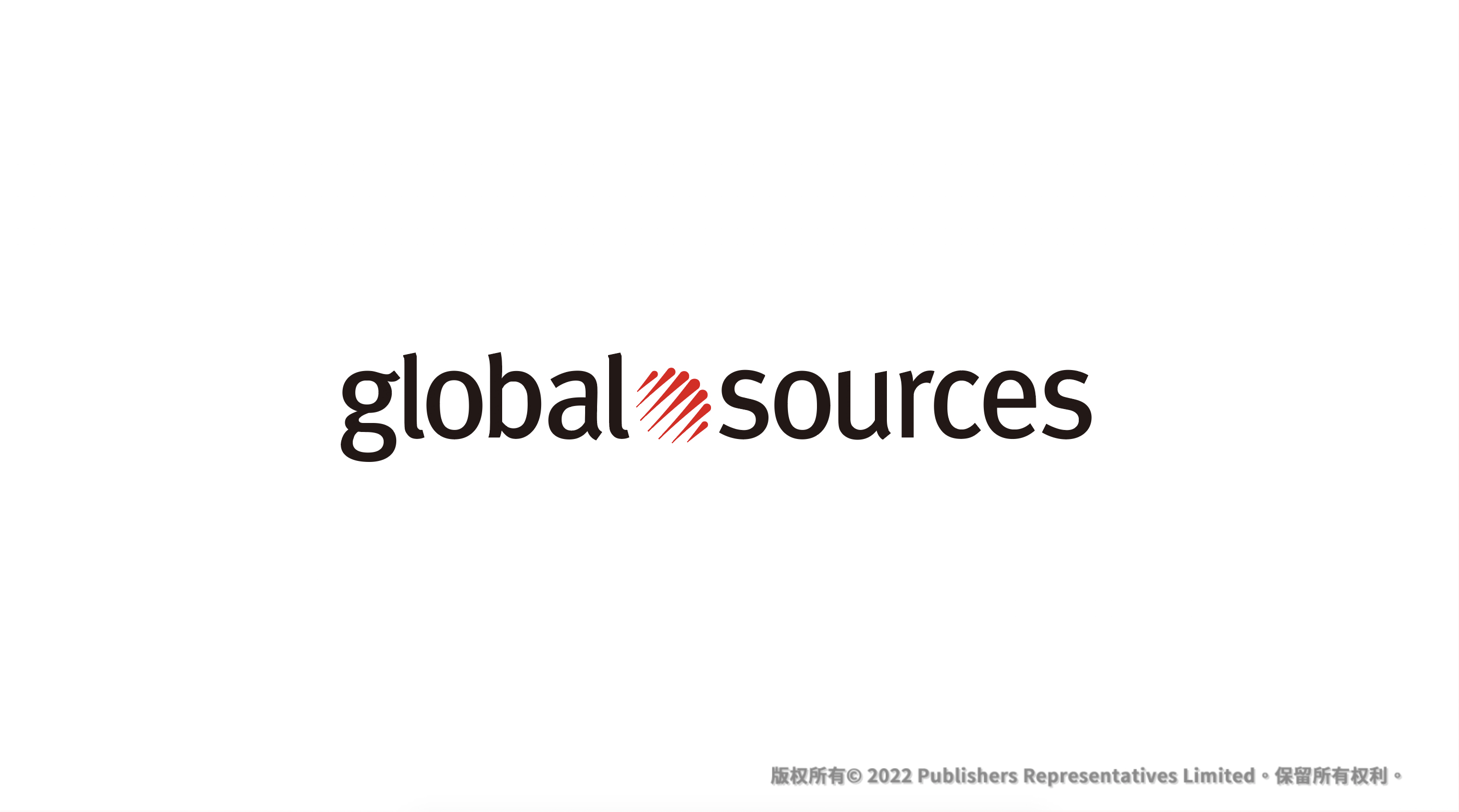 环球资源企业概述 | Global Sources